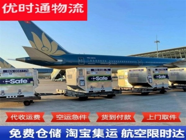 易门到加拿大空运加急专线